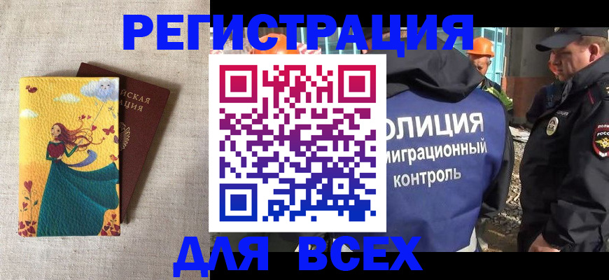временная регистрация 2026 в Обояни