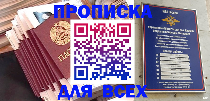 временная регистрация недорого в Обояни