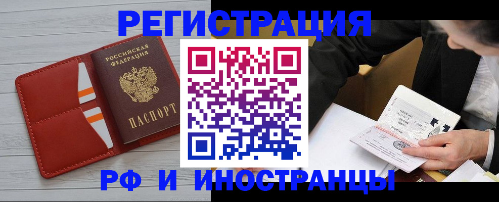 временная регистрация для всех в Обояни