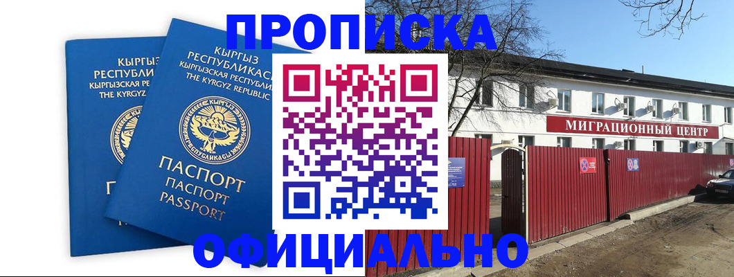 миграционный учет в Обояни