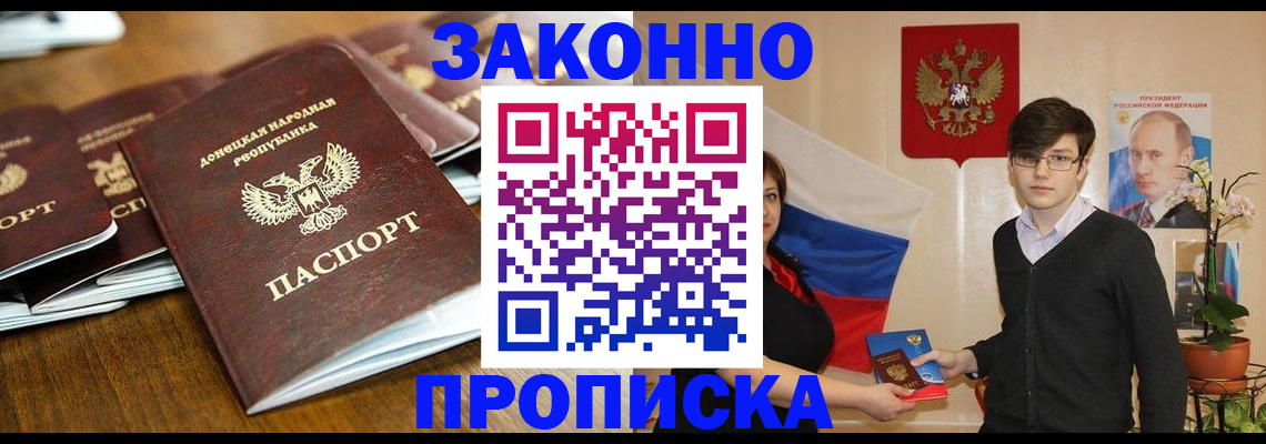 прописка 2025 в Обояни